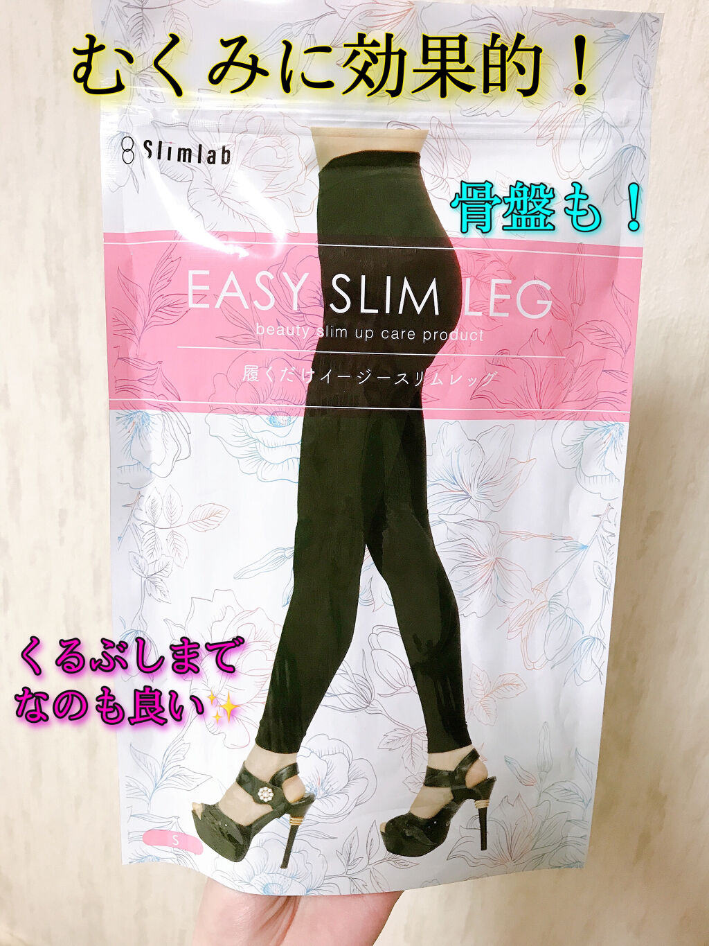 履くだけイージースリムレッグ/slimlab/着圧ソックス・レギンスを使ったクチコミ（1枚目）