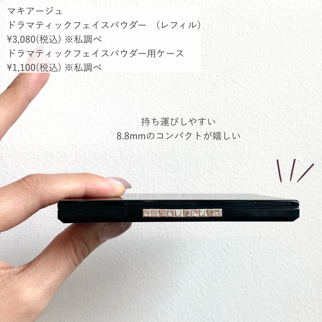 ドラマティックスキンセンサーベース EX/マキアージュ/化粧下地を使ったクチコミ（2枚目）