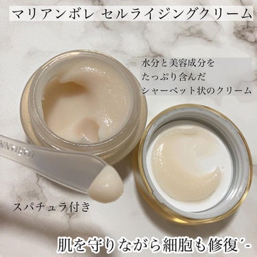 みーぴょんフォロバ100 on LIPS 「▷▶▷マリアンボレセルライジングクリーム*⌒⌒⌒⌒⌒⌒⌒⌒⌒⌒..」（2枚目）