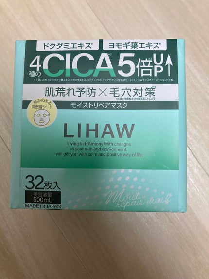 モイストリペアマスク/LIHAW/シートマスク・パックを使ったクチコミ(1枚目)