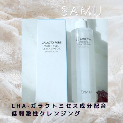 サミュ ガラクトポア ウォーターフル クレンジングオイル/SAM'U/オイルクレンジングを使ったクチコミ(1枚目)