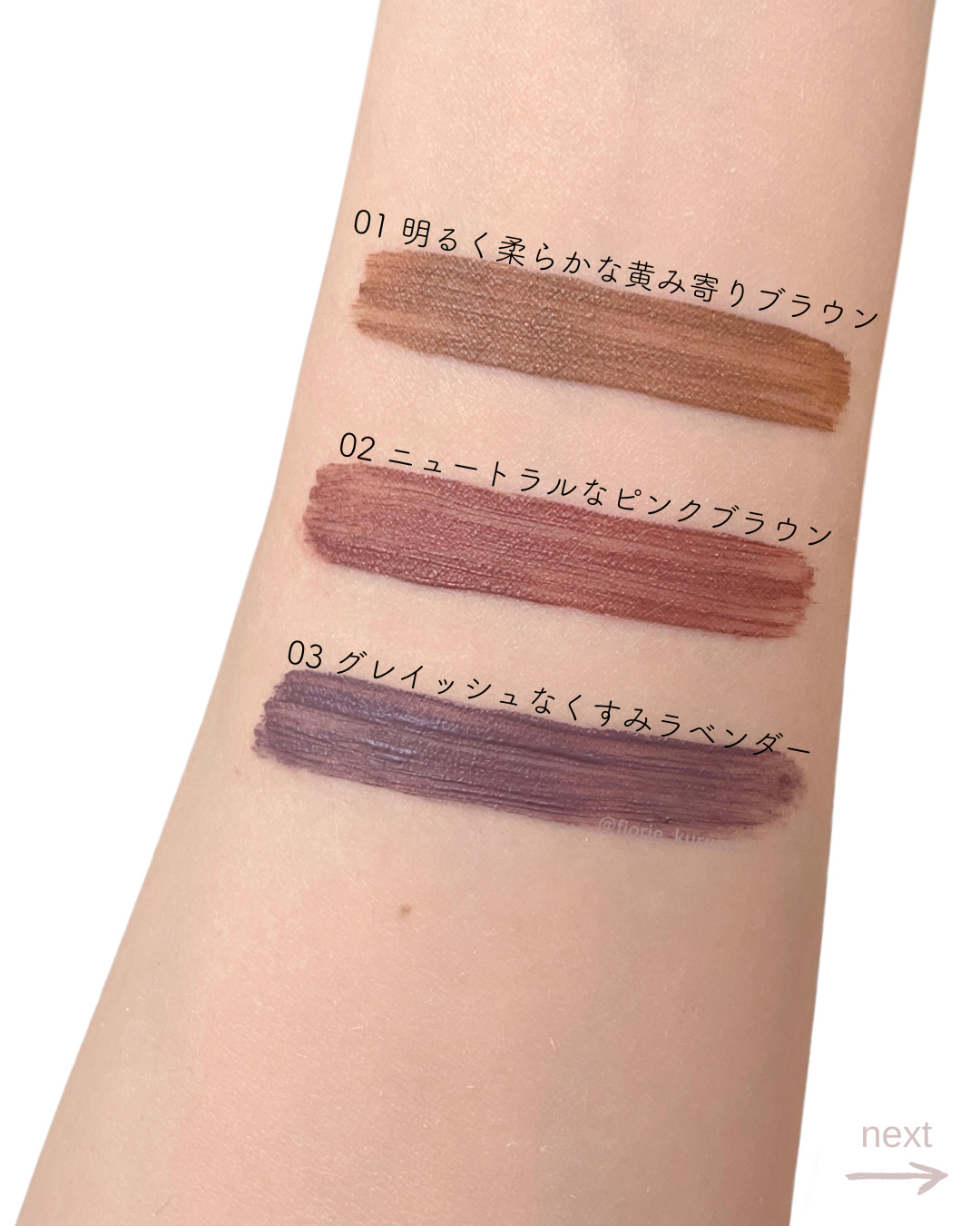 カラーインブロウマスカラ 03 ラベンダーモーヴ/Ririmew/眉マスカラを使ったクチコミ（3枚目）