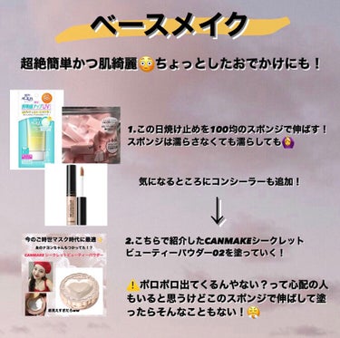 カバーパーフェクション チップコンシーラー/the SAEM/リキッドコンシーラーを使ったクチコミ（2枚目）