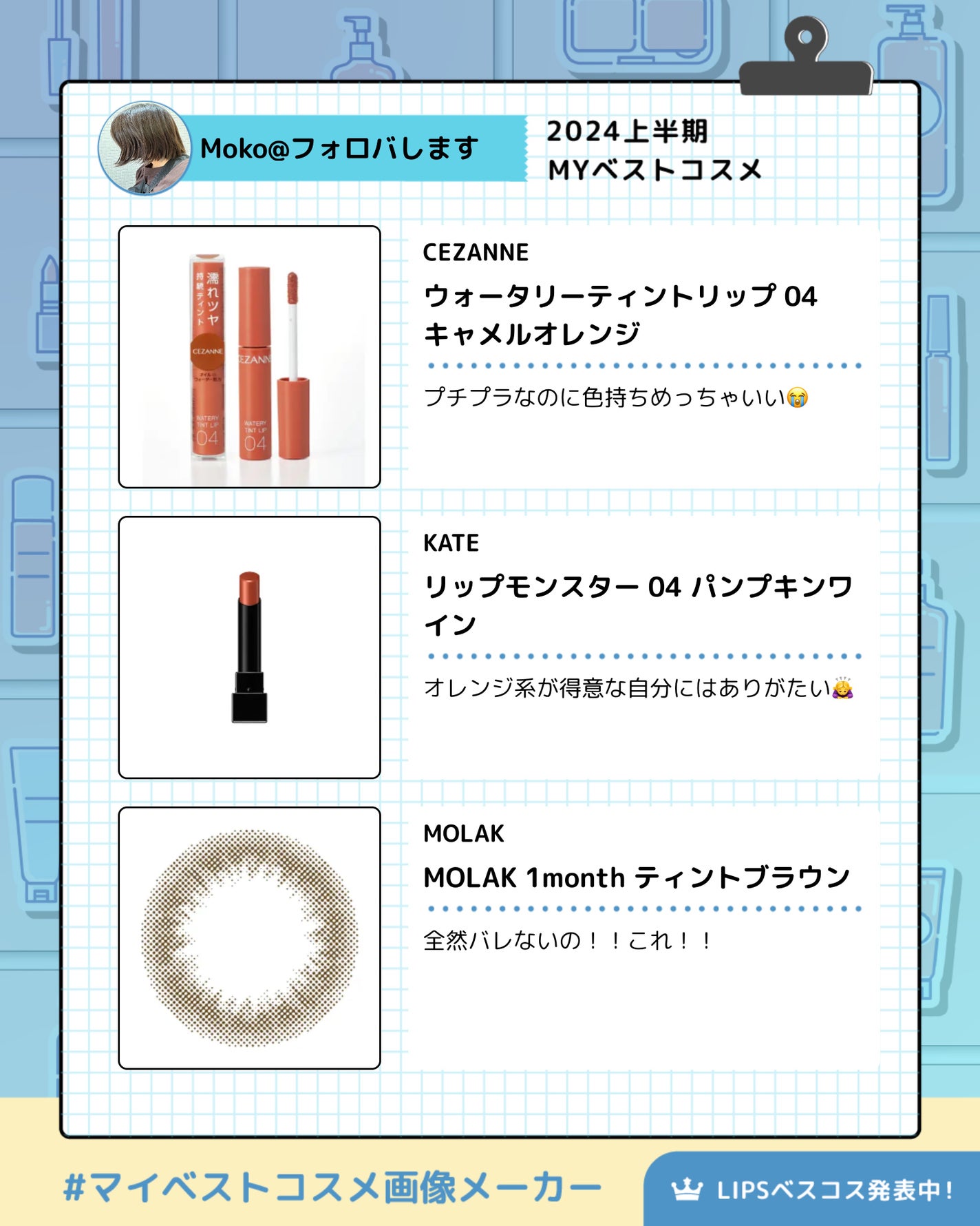 Amur@フォロバ100 on LIPS 「マイベストコスメ、更新しました!!#イエベ秋#ストロングオータ..」(2枚目)