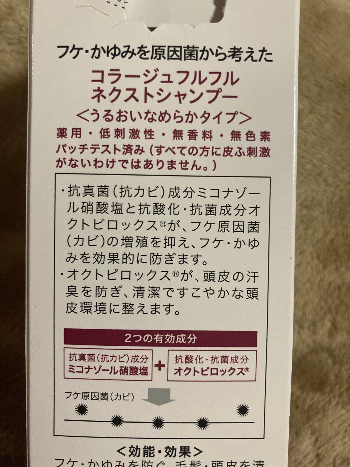コラージュフルフルシャンプー/コラージュフルフルリンス/コラージュ/市販シャンプーを使ったクチコミ(2枚目)