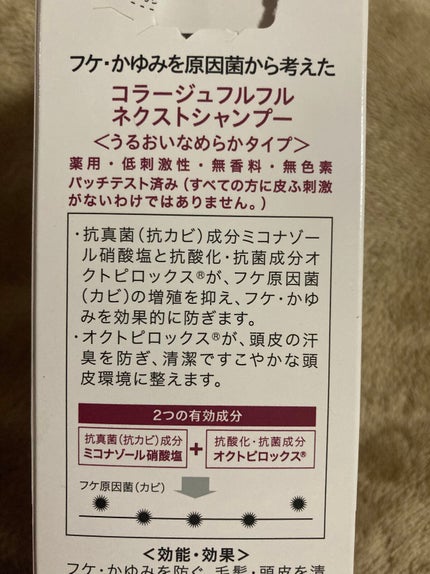 コラージュフルフルシャンプー/コラージュフルフルリンス/コラージュ/市販シャンプーを使ったクチコミ(2枚目)