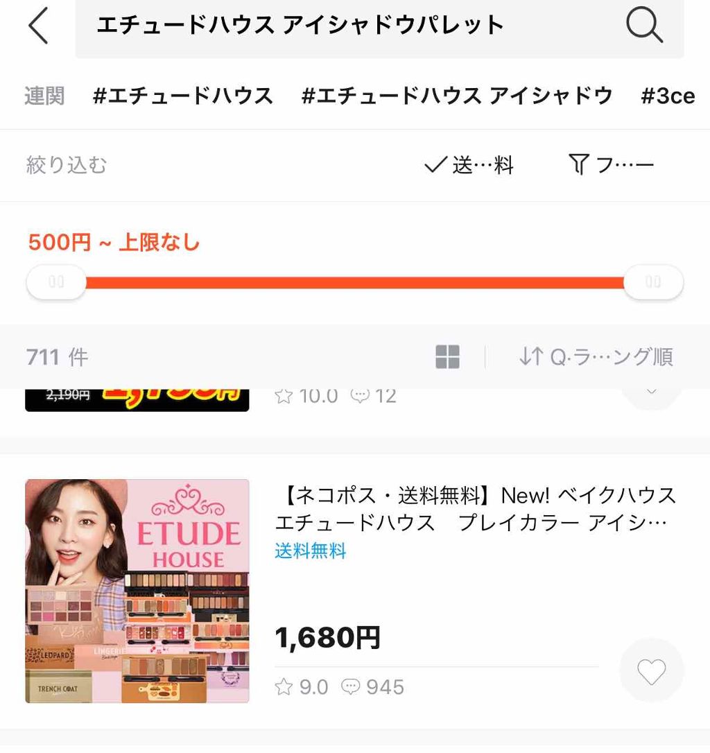 プレイカラー アイシャドウ/ETUDE/アイシャドウパレットを使ったクチコミ（3枚目）