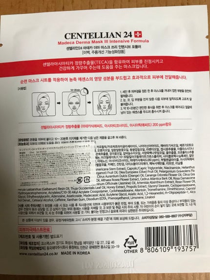 マデカダーママスクⅢ インセンティブフォーミュラ/センテリアン24/シートマスク・パックを使ったクチコミ(3枚目)