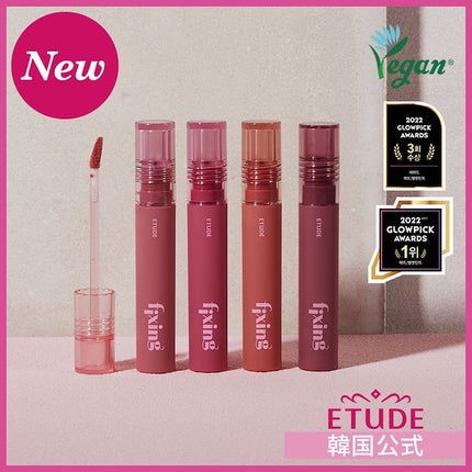 フィクシングティント/ETUDE/リップティントを使ったクチコミ(6枚目)