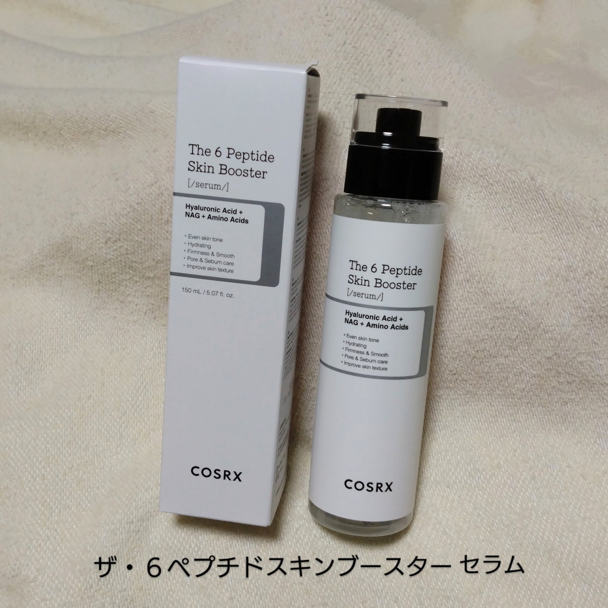 RXザ・6ペプチドスキンブースターセラム/COSRX/ブースター・導入液を使ったクチコミ（2枚目）