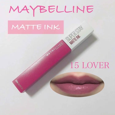 SPステイ マットインク/MAYBELLINE NEW YORK/口紅を使ったクチコミ（1枚目）