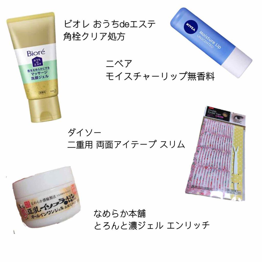 とろんと濃ジェル/なめらか本舗/オールインワン化粧品を使ったクチコミ（2枚目）