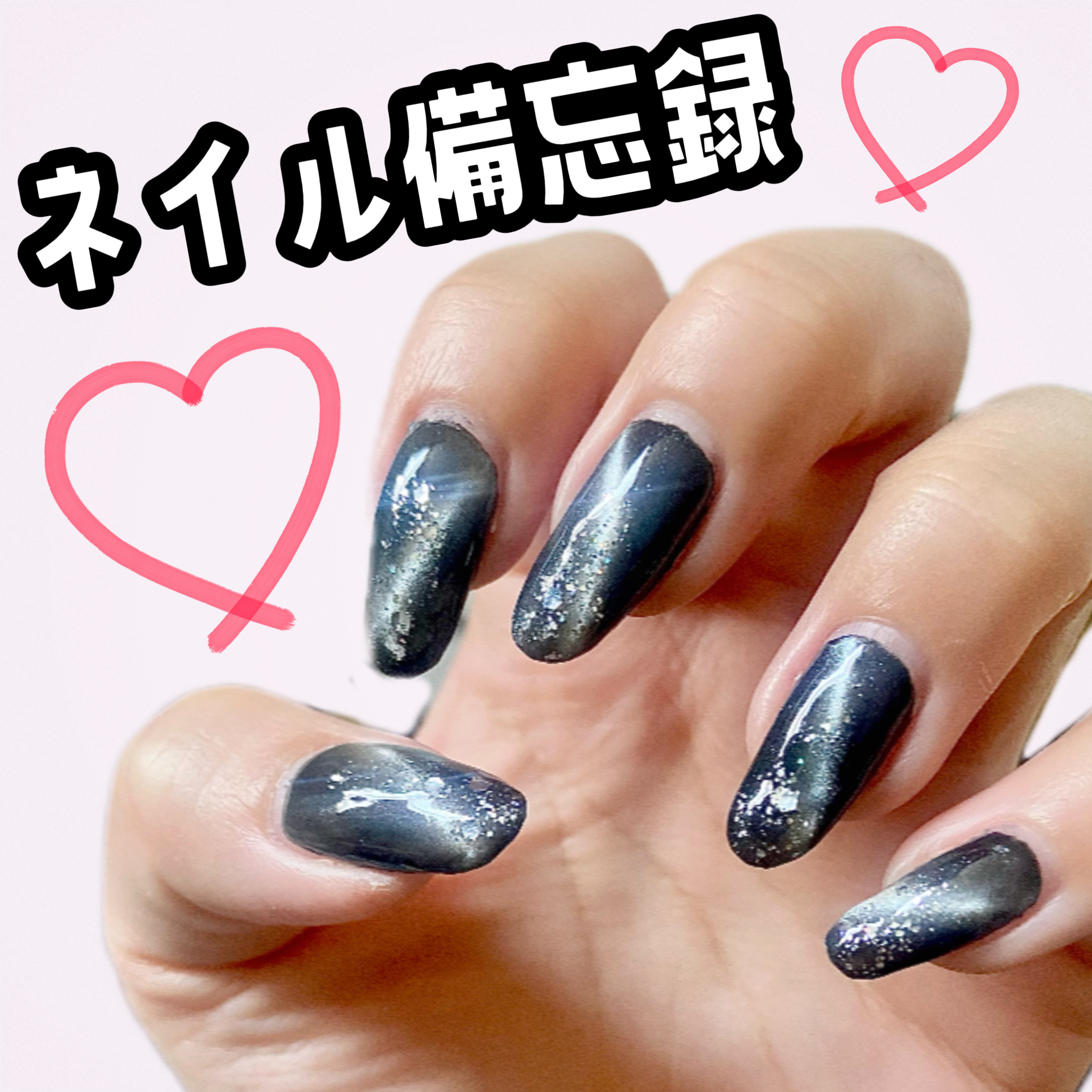 ジェルネイル（ライト対応）/セリア/ジェルネイルを使ったクチコミ（1枚目）