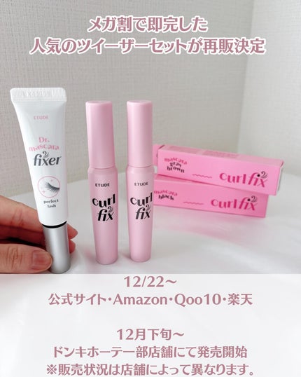 カールフィックスマスカラ/ETUDE/マスカラを使ったクチコミ(8枚目)