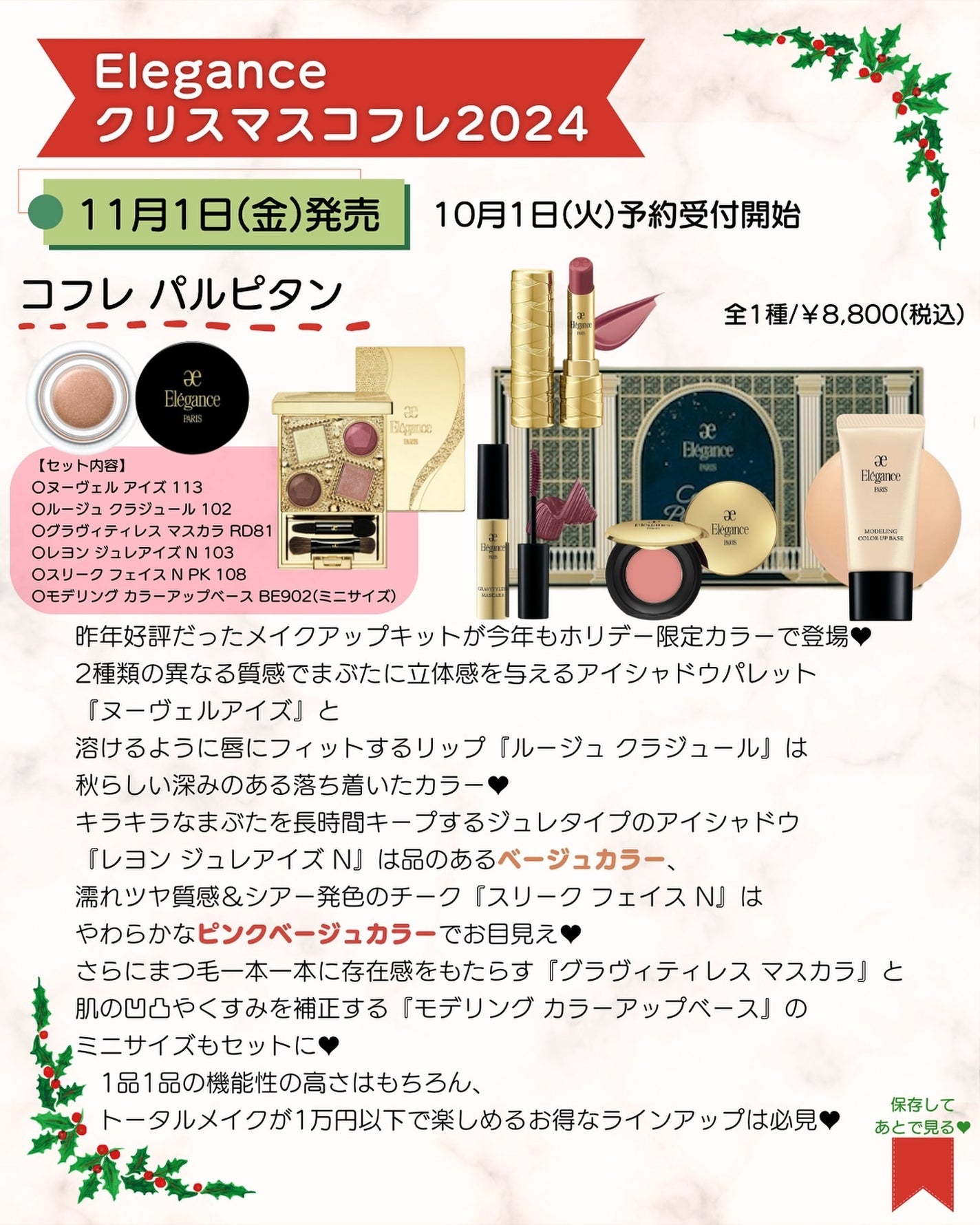 あゆみみ❤︎ on LIPS 「あゆみみです🩷パーソナルカラーやコスメの耳より👂🏻な情報を16..」(3枚目)