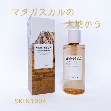 センテラ ライトクレンジングオイル/SKIN1004/オイルクレンジングを使ったクチコミ(1枚目)