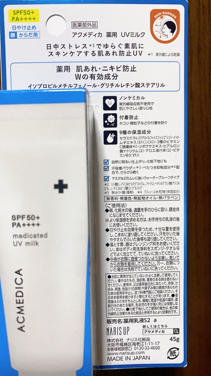 ã¢ã¯ã¡ãã£ã«ãè¬çšãUVãã«ã¯/ããªã¹ã¢ãã/æ¥çŒãæ¢ããã«ã¯ã䜿ã£ãã¯ãã³ãïŒ4æç®ïŒ