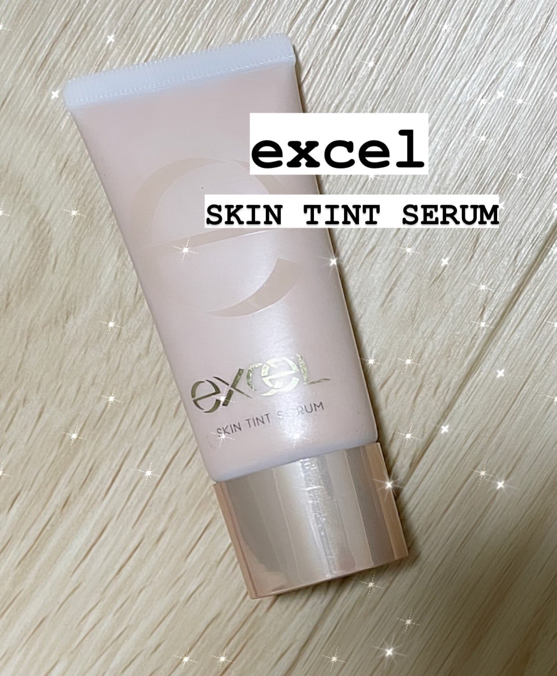 スキンティントセラム/excel/リキッドファンデーションを使ったクチコミ(1枚目)