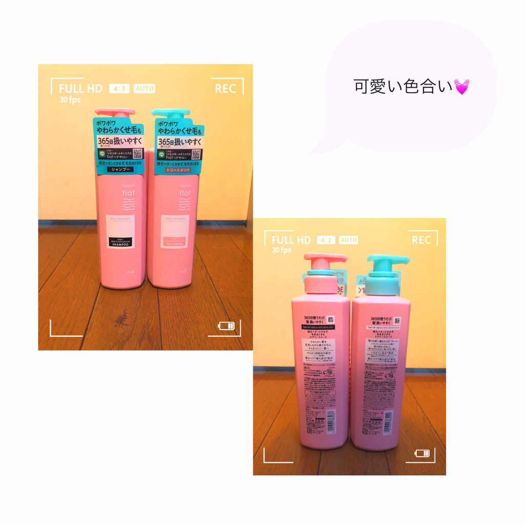 エアリースムースシャンプー／トリートメント/エッセンシャル flat/シャンプー・コンディショナーを使ったクチコミ（2枚目）