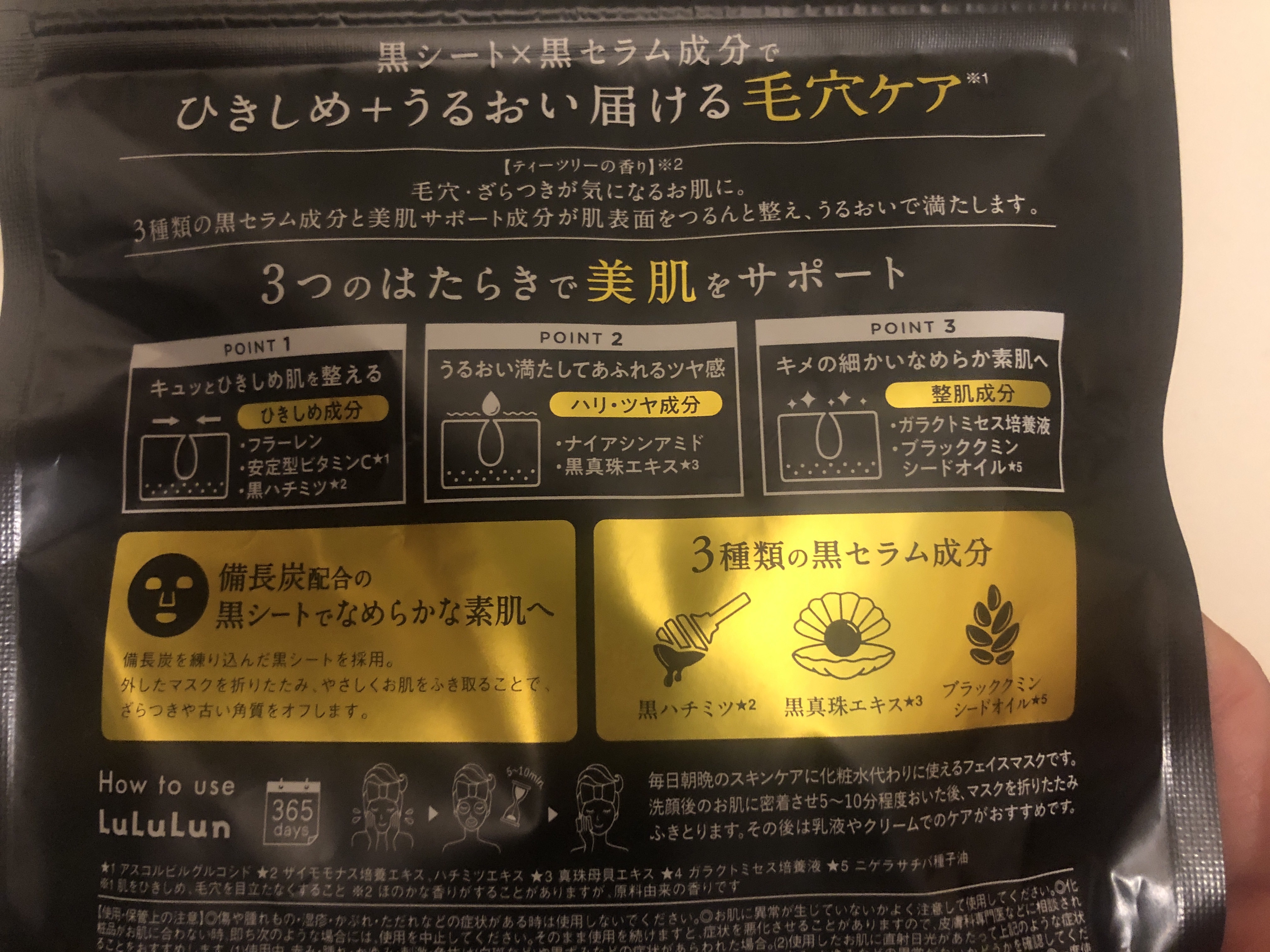 を使ったクチコミ（2枚目）