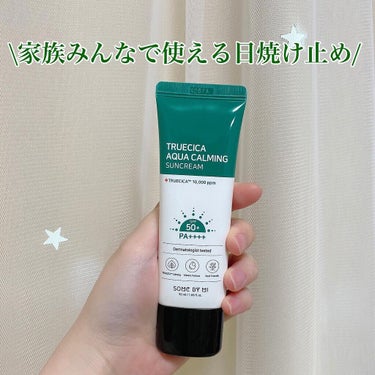 SOME BY MI TRUECICA アクアカーミング日焼け止めのクチコミ「✏︎SPF50+  PA++++
絶対焼けたくない日にピッタリな日焼け止め🌞
.
✏︎低刺激日.....」（1枚目）