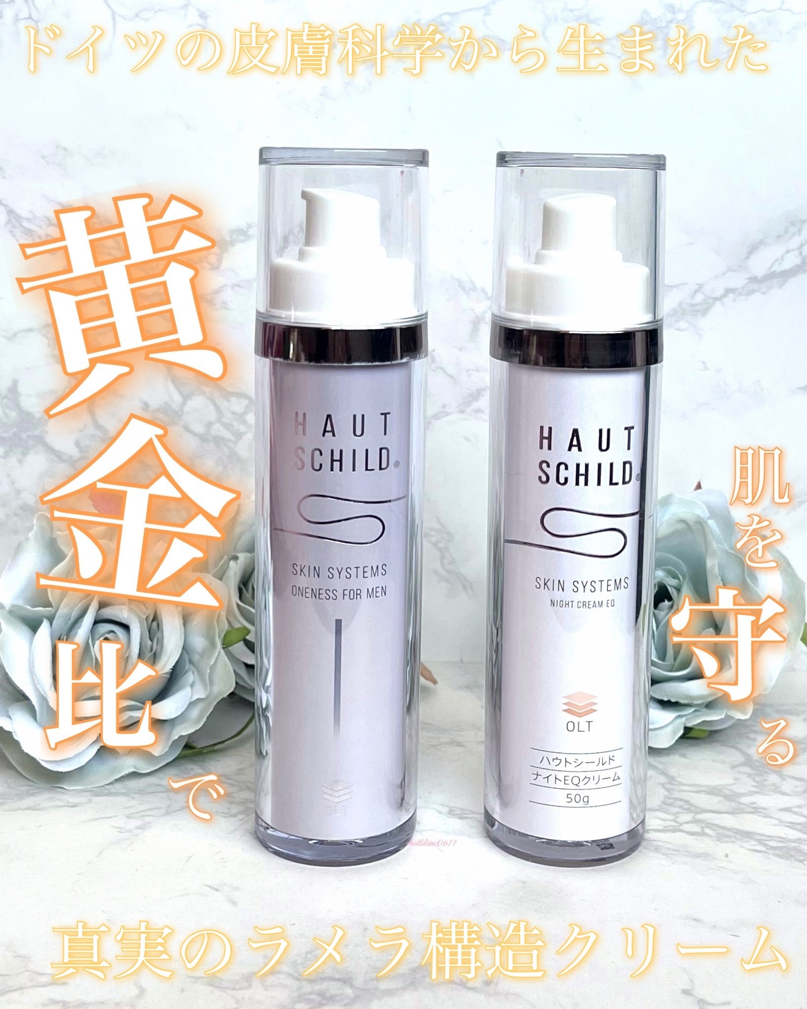 ナイトEQクリーム/ハウトシールド/フェイスクリームを使ったクチコミ（1枚目）