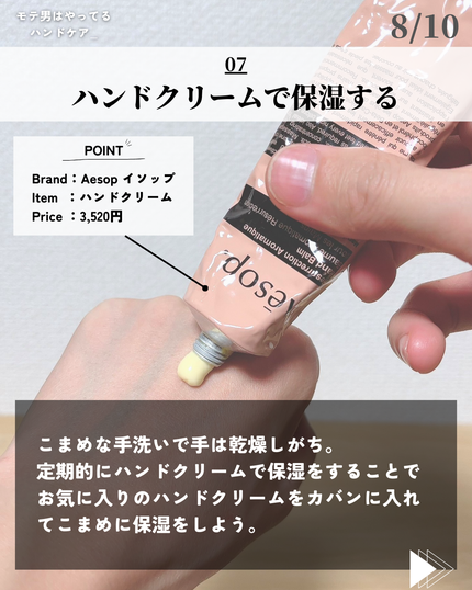 ほづ|メンズ美容で清潔感を上げる on LIPS 「@mens_biyou_hozu ←1.5倍カッコ良くなるメン..」(8枚目)