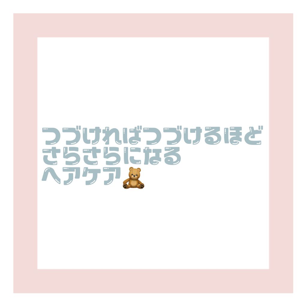 ディープモイスト シャンプー1.0/ヘアトリートメント2.0/&honey/市販シャンプーを使ったクチコミ(1枚目)