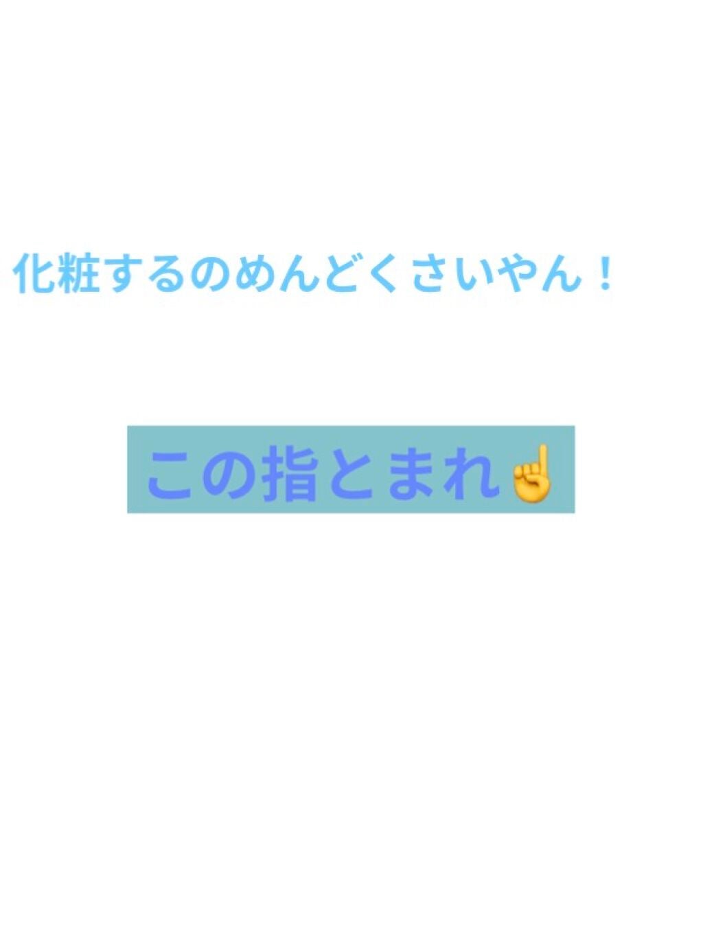 瑠璃子 on LIPS 「化粧するのめんどくさい…🥺デートすっぴんで行きたいなー笑笑初め..」(1枚目)