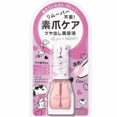 クイックケアコート/ettusais/ネイルオイル・トリートメントを使ったクチコミ（1枚目）