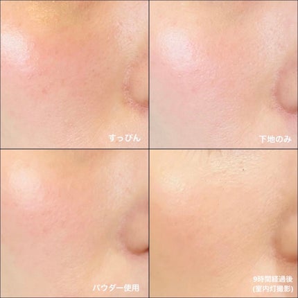 スキンプロテクトベース<皮脂くずれ防止>SPF50/プリマヴィスタ/化粧下地を使ったクチコミ(4枚目)