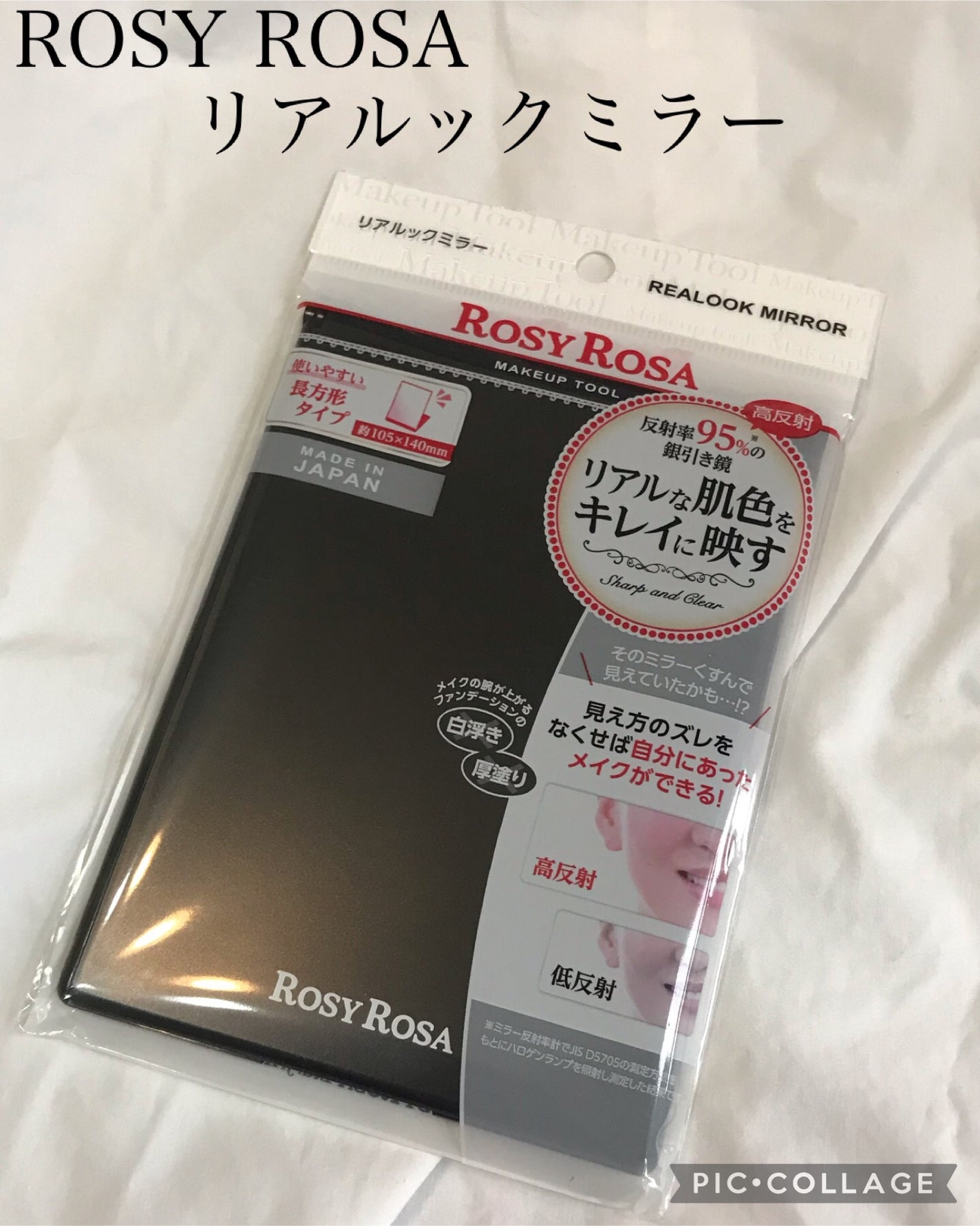 リアルックミラー/ロージーローザ/その他化粧小物を使ったクチコミ(5枚目)