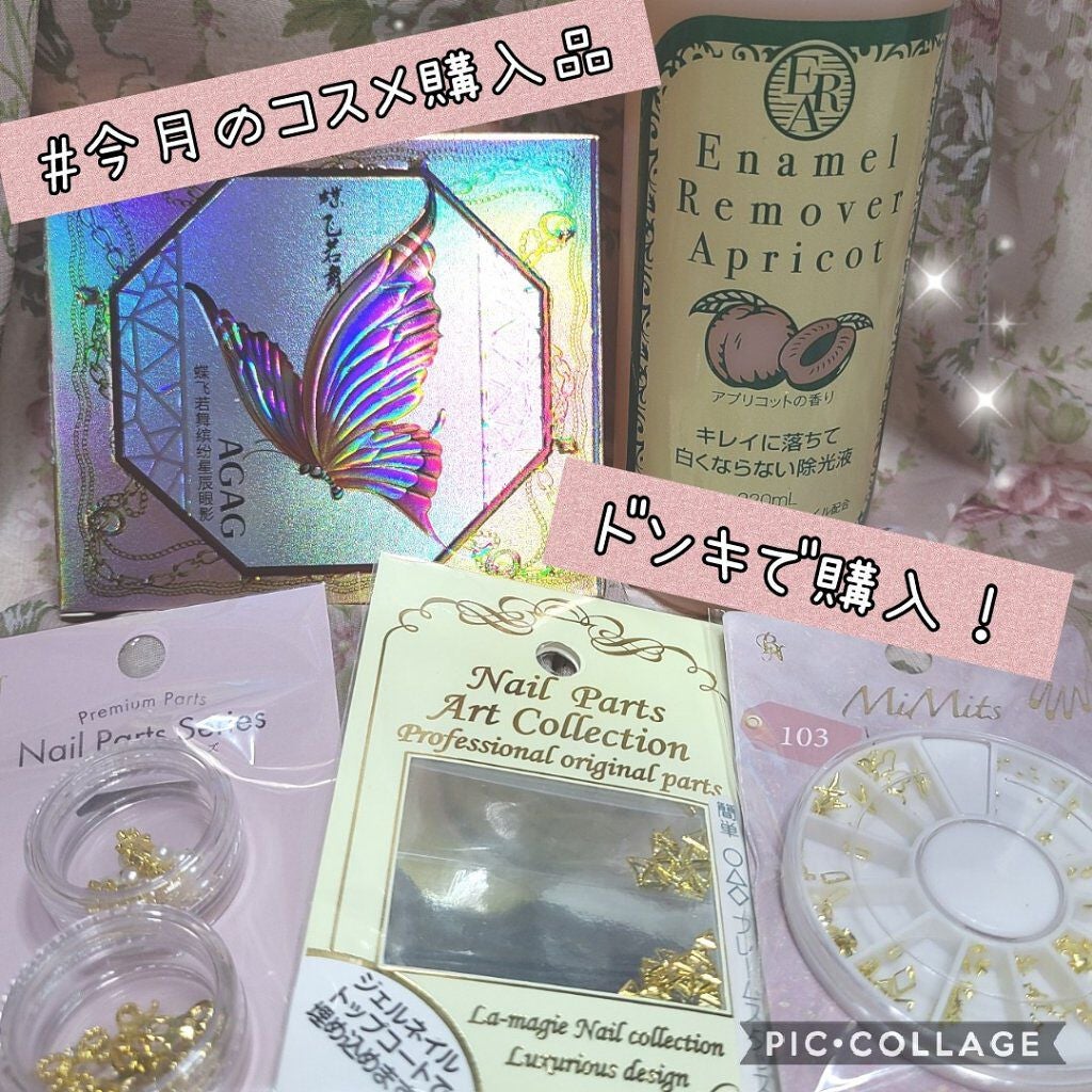 エナメルリムーバー<アプリコットの香り>/コージー/除光液を使ったクチコミ(1枚目)