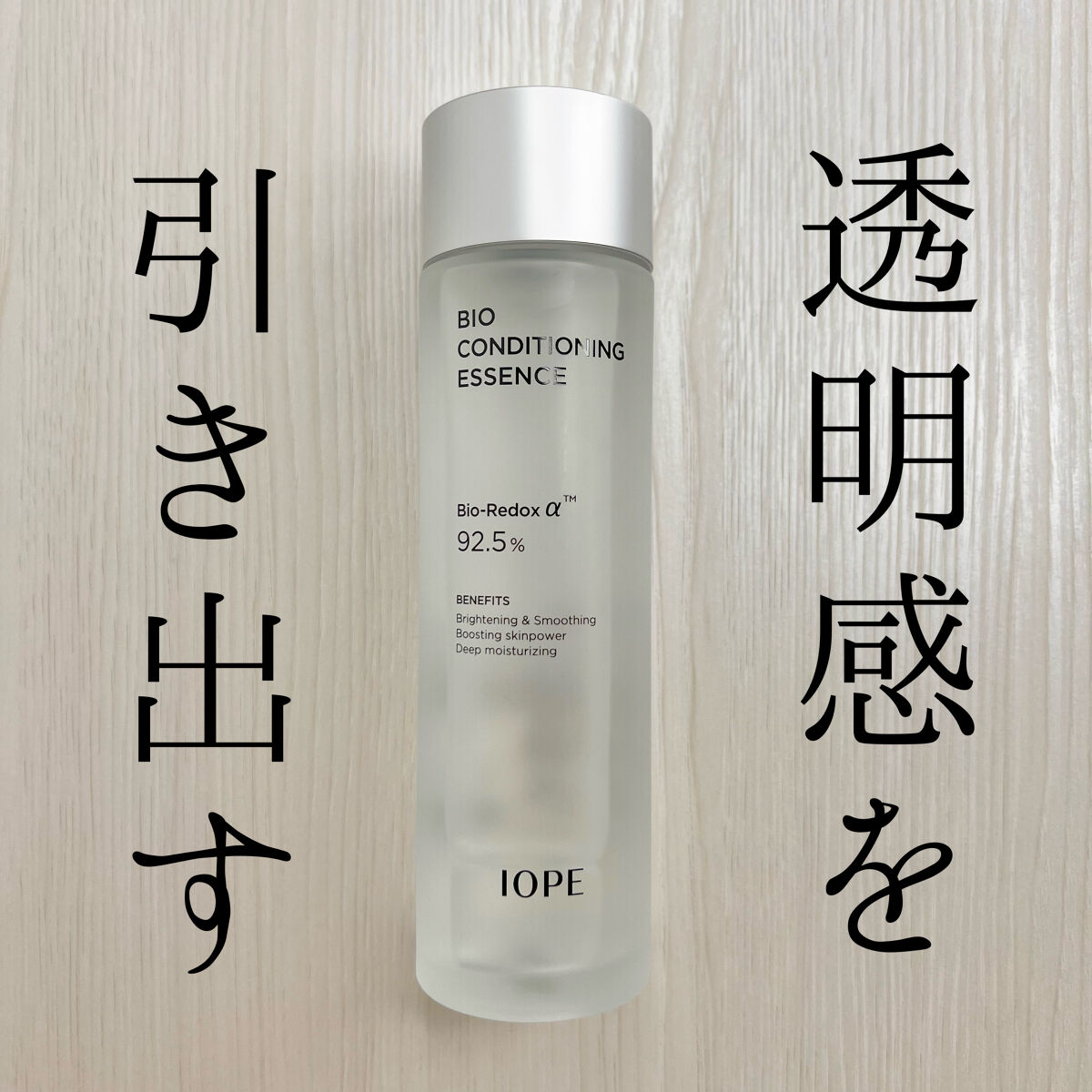 バイオ コンディショニング エッセンス/IOPE/ブースター・導入液を使ったクチコミ（1枚目）