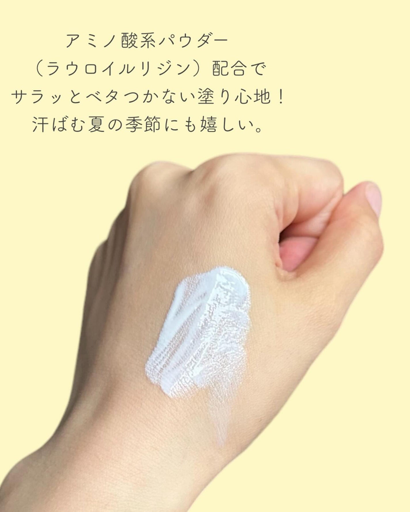 アミノUVプロテクト マイルド/ジーノ/日焼け止め・UVケアを使ったクチコミ(4枚目)