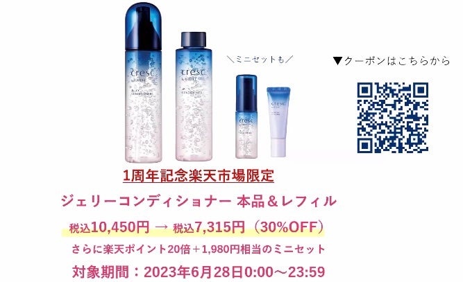 ジェリー コンディショナー/cresc. by ASTALIFT/化粧水を使ったクチコミ(2枚目)