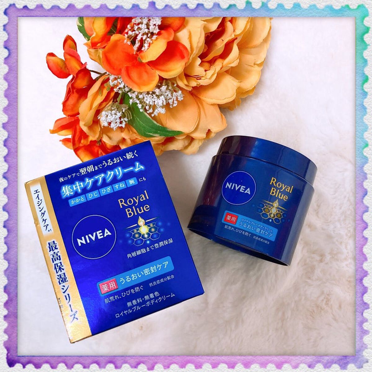 ニベア ロイヤルブルーボディクリーム うるおい密封ケア/ニベア/ボディクリームを使ったクチコミ(1枚目)