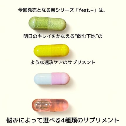 フィート+ VITAMIN C ドットケア/Feat./美容サプリメントを使ったクチコミ(2枚目)