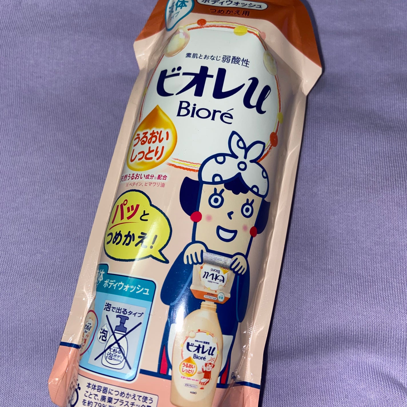 うるおいしっとり/ビオレu/ボディソープを使ったクチコミ(1枚目)