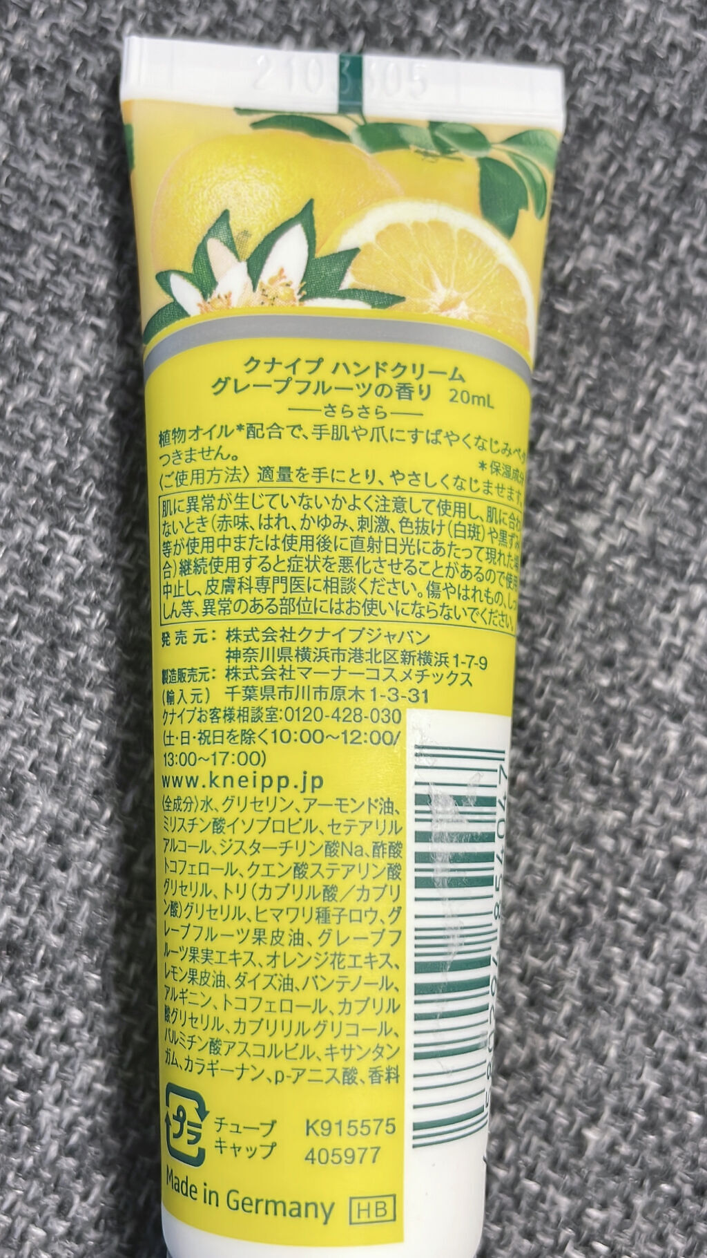 クナイプ ハンドクリーム グレープフルーツの香り/クナイプ/ハンドクリームを使ったクチコミ（2枚目）