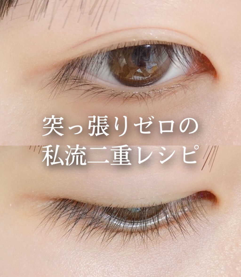 オリシキ アイリッドスキンフィルム		/D-UP/二重まぶた用アイテムを使ったクチコミ（1枚目）