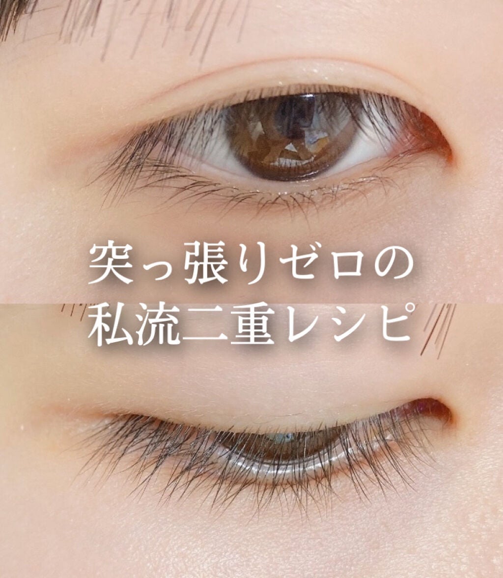 オリシキ アイリッドスキンフィルム /D-UP/二重まぶた用アイテムを使ったクチコミ(1枚目)