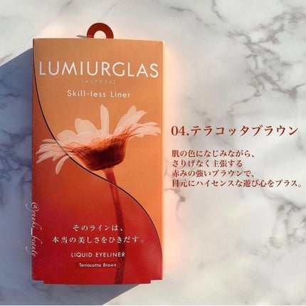 スキルレスライナー/LUMIURGLAS/リキッドアイライナーを使ったクチコミ(5枚目)