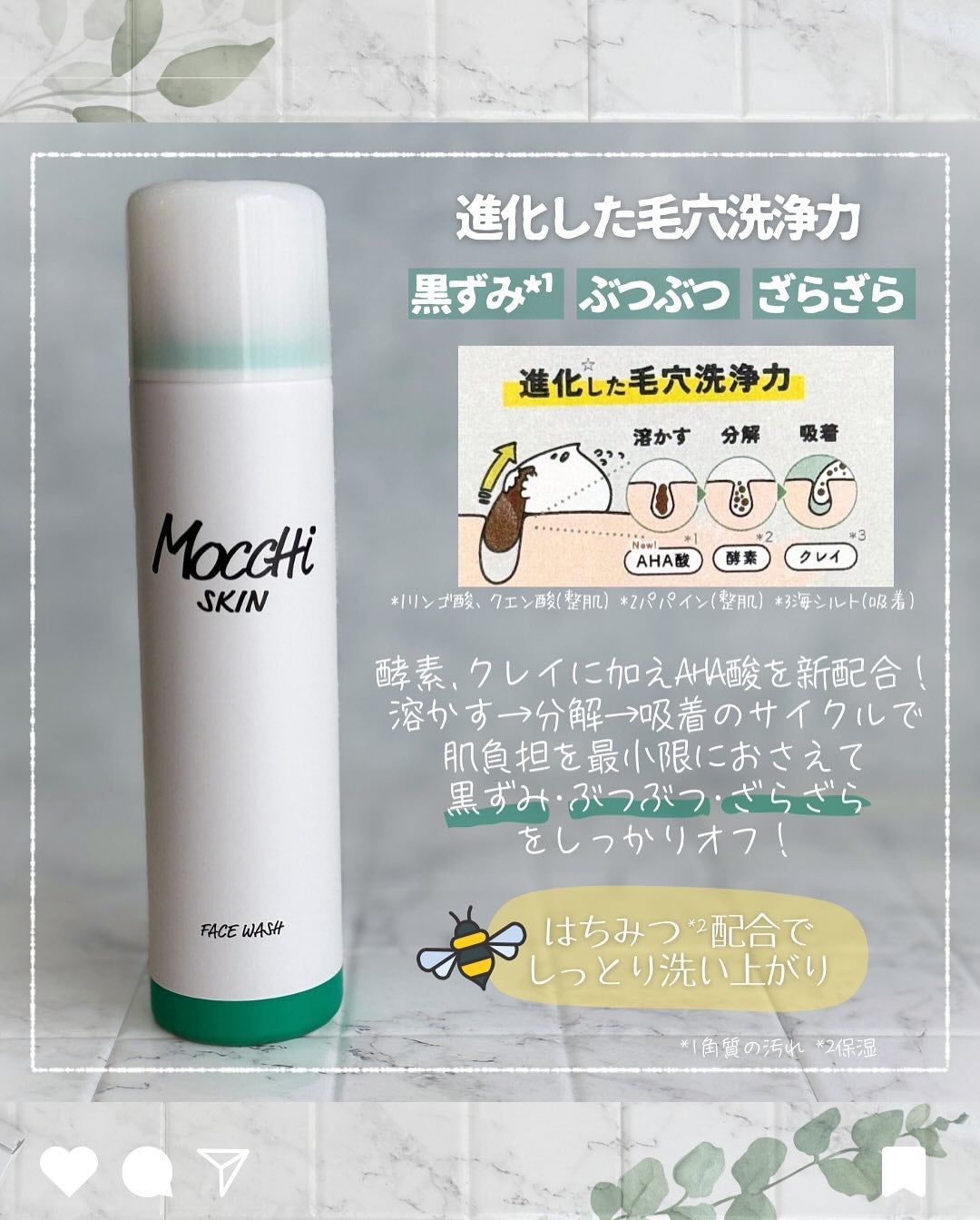 モッチスキン 吸着泡洗顔 WHT/MoccHi SKIN/泡洗顔を使ったクチコミ(2枚目)