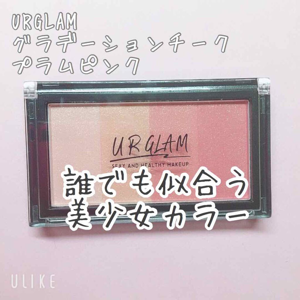 UR GLAM　GRADATION CHEEK/U R GLAM/パウダーチークを使ったクチコミ（1枚目）