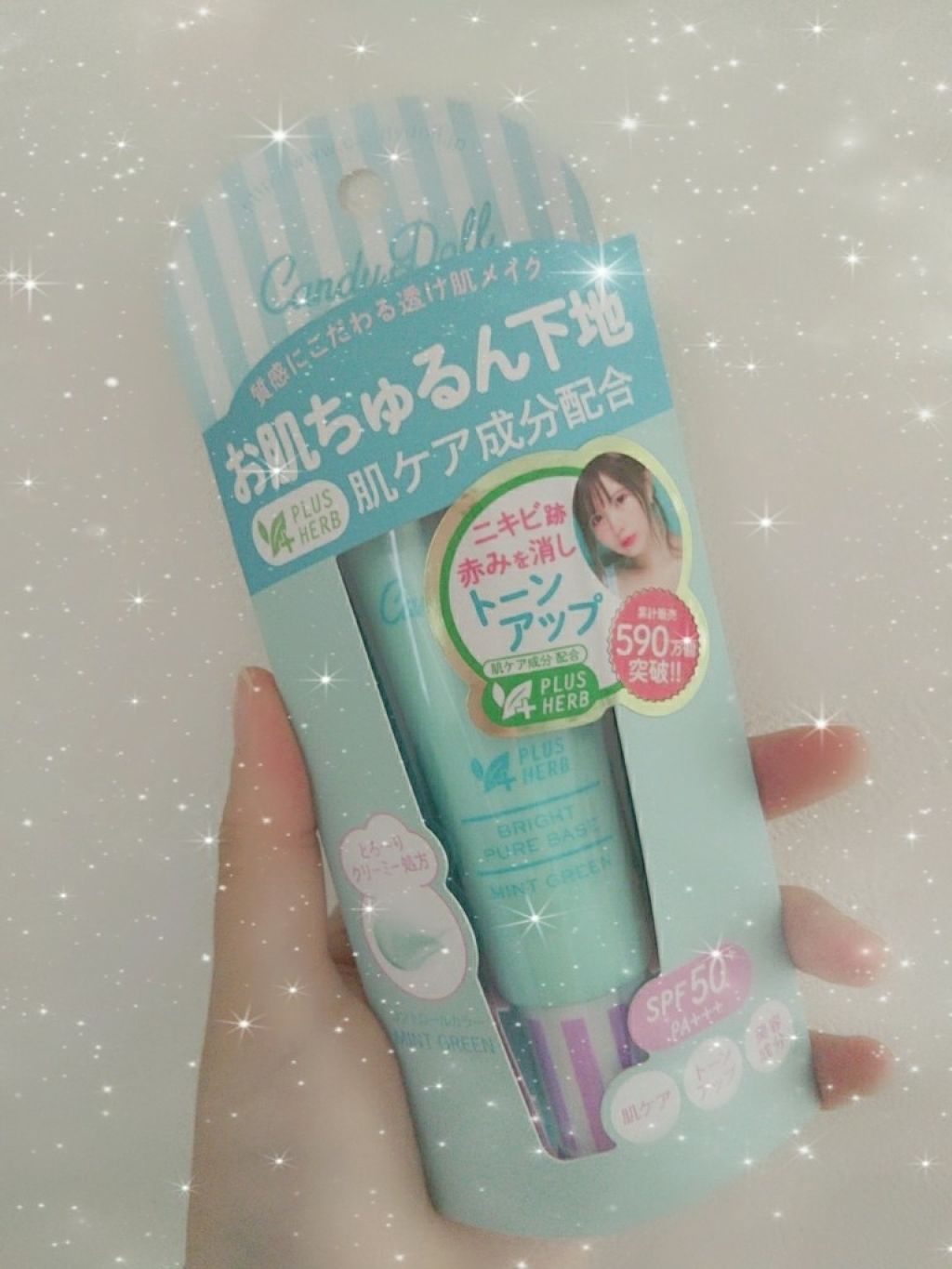 ブライトピュアベース/CandyDoll/化粧下地を使ったクチコミ(1枚目)