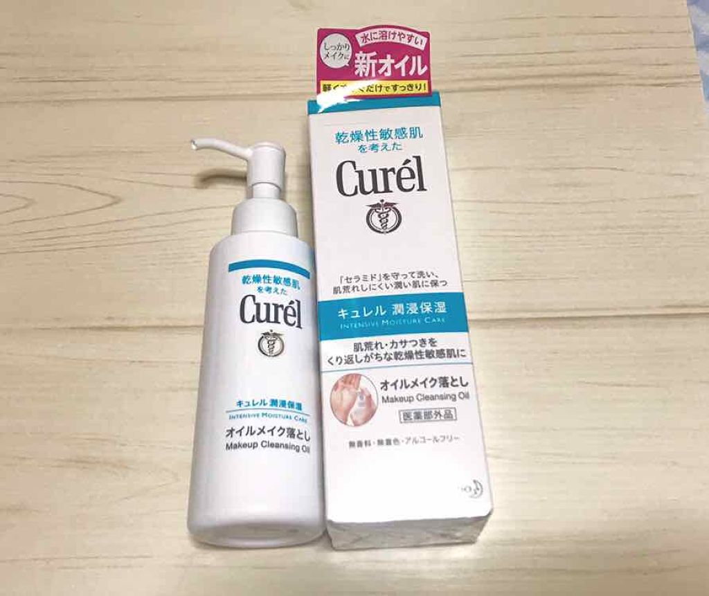 オイルメイク落とし/キュレル/オイルクレンジングを使ったクチコミ(1枚目)