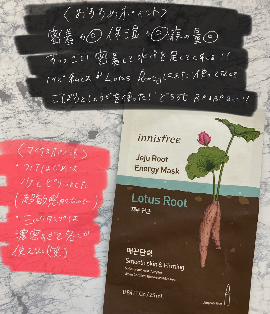 ルートベジタブル マスク/innisfree/シートマスク・パックを使ったクチコミ(3枚目)