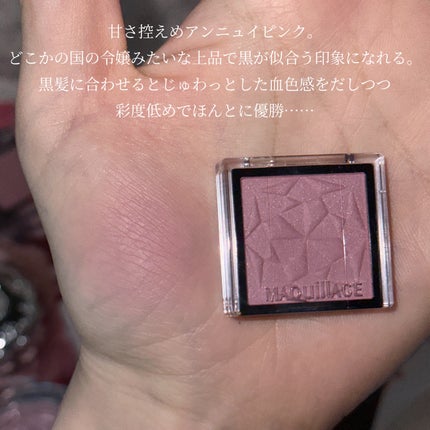 ドラマティックアイカラー (パウダー)/(クリーム) RS319 ルビーカカオ (マット)/マキアージュ/アイシャドウパレットを使ったクチコミ(3枚目)