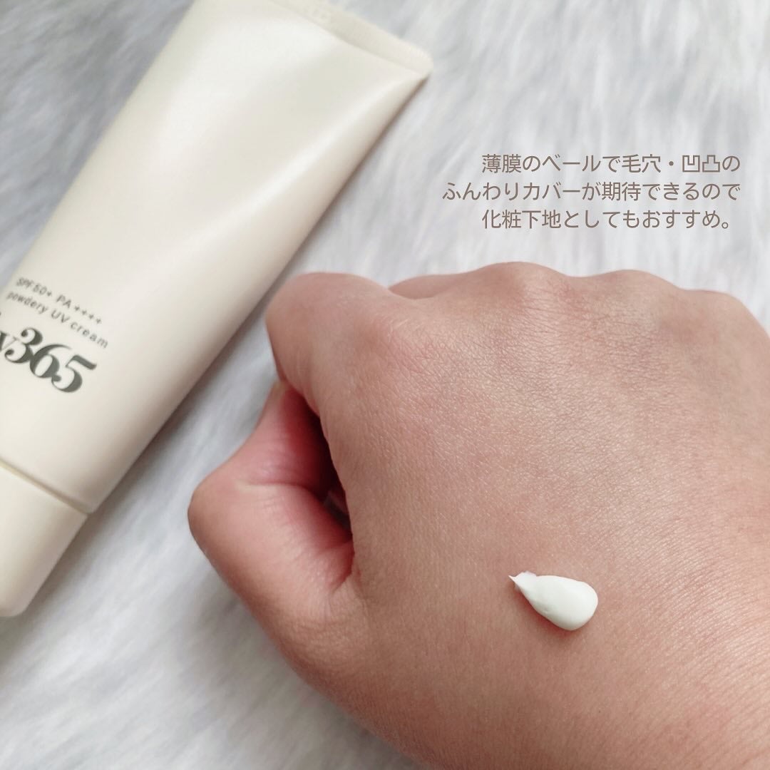 by365 パウダリーUVクリーム/ナリスアップ/日焼け止めクリームを使ったクチコミ(3枚目)
